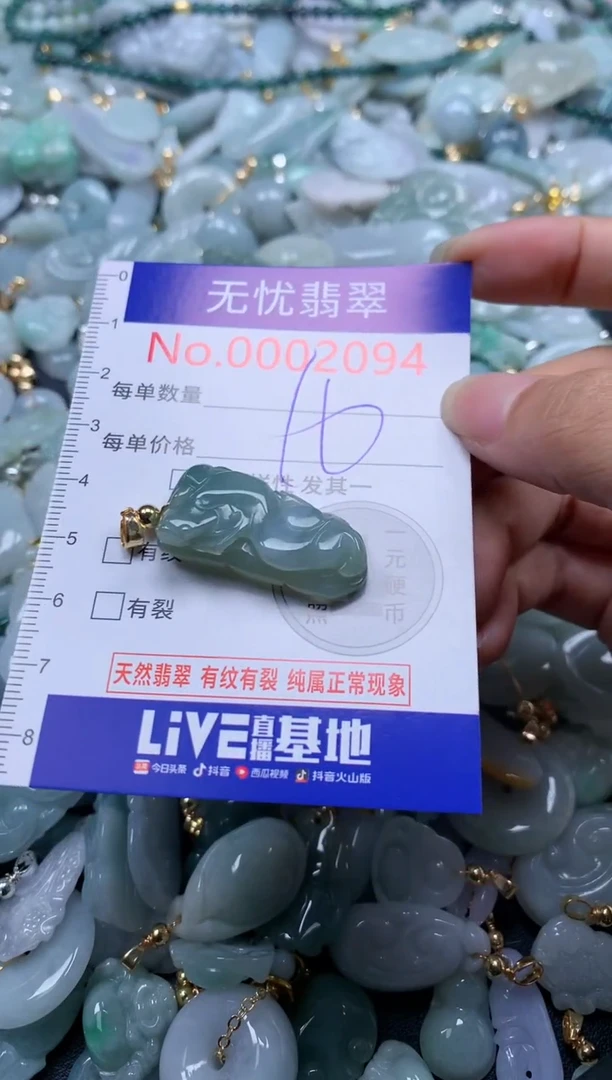 翡翠未镶嵌吊坠(不含链)2094