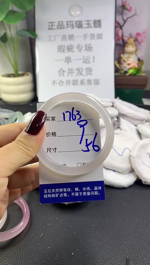 手镯玛瑙/玉髓未镶嵌1763