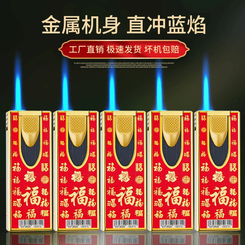 2025蛇年新款烟花点火下拉式防风打火机高颜值个性可充气金属加厚