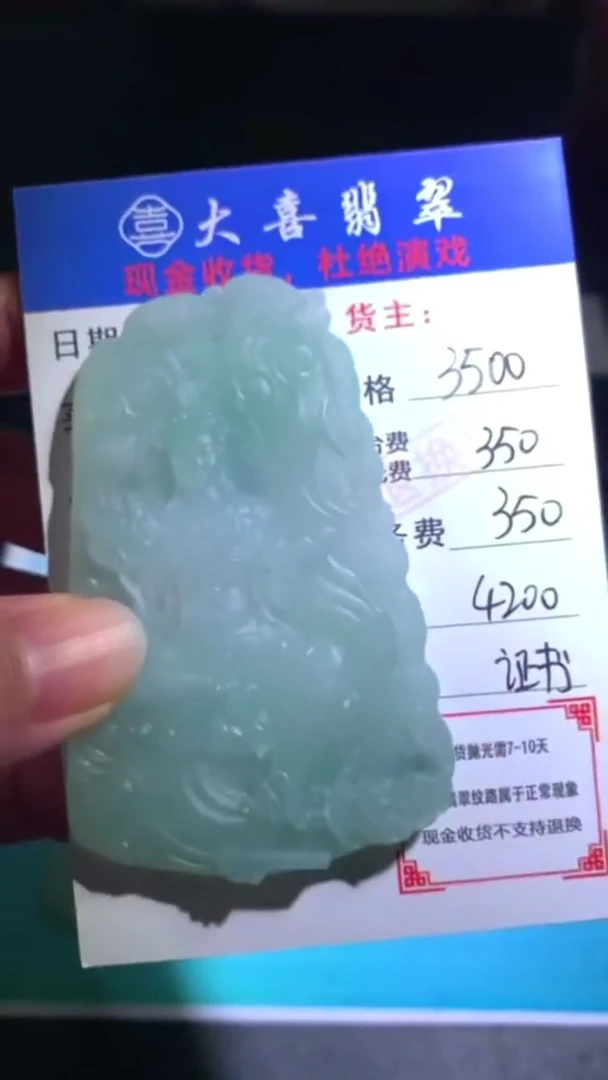 未镶嵌定制翡翠-毛货-不退不换-