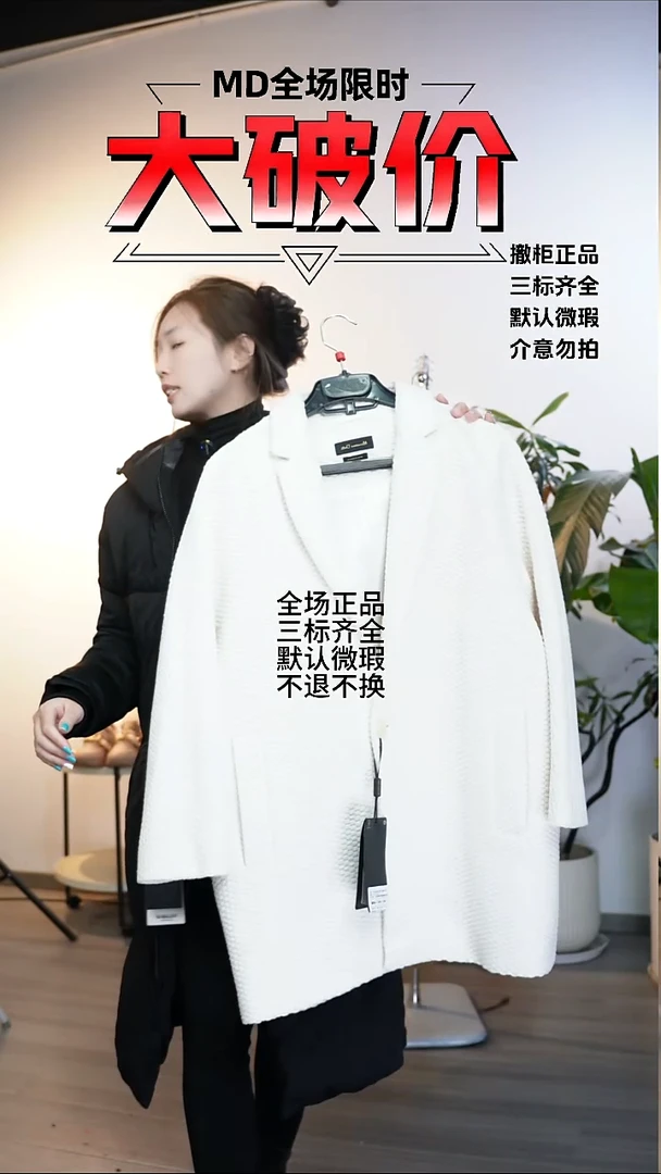 允禾大牌折扣 m码数