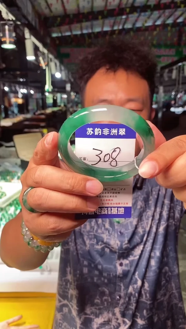未镶嵌手镯石英质玉（非洲翠）59=