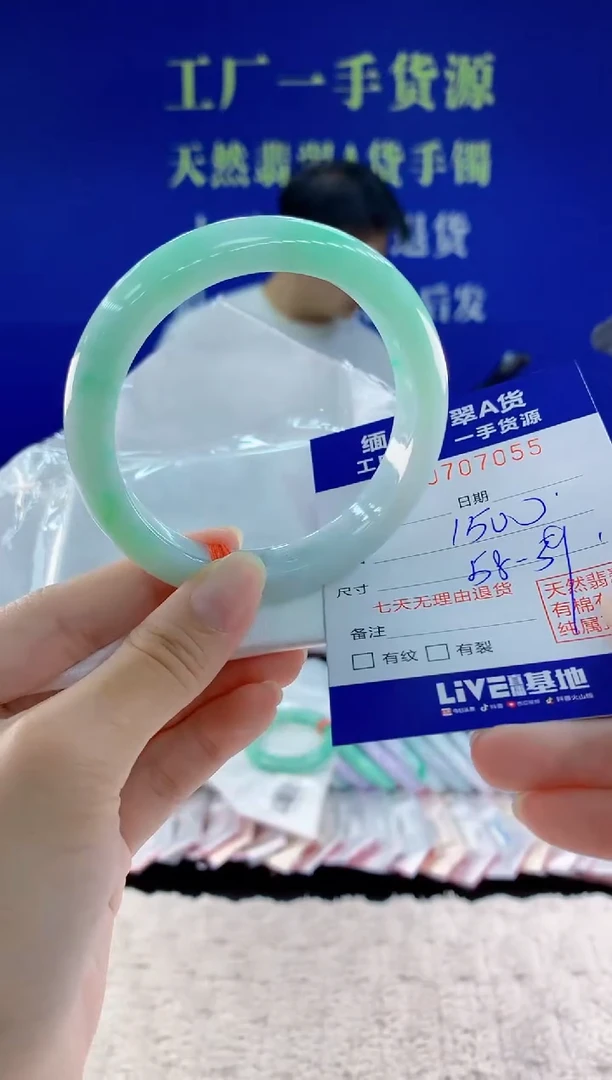 未镶嵌手镯翡翠55