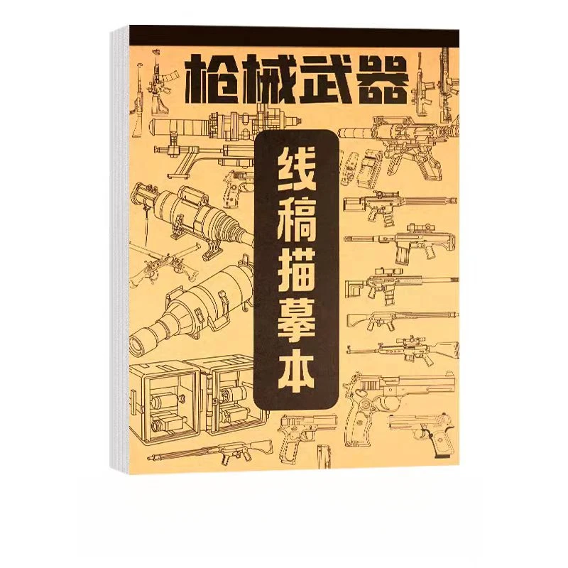 森木A4上翻包背本线稿描摹战舰飞船BBA4036C 729(36张）