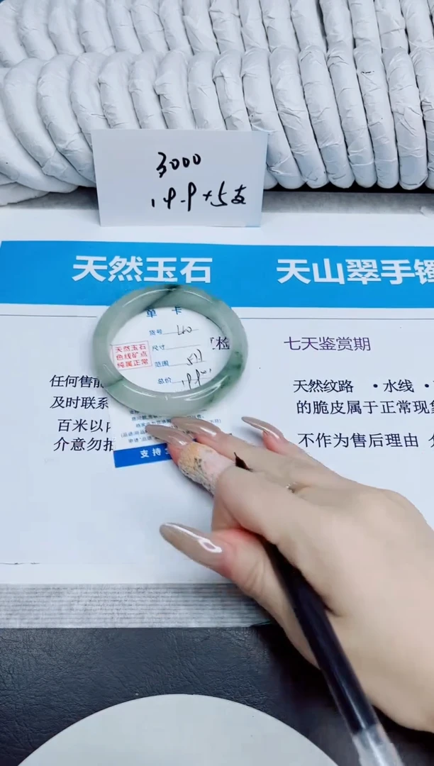 未镶嵌手镯石英质玉40/57.7