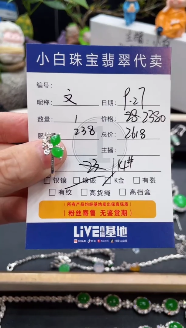 18K金镶嵌戒指翡翠文*宝戒指
