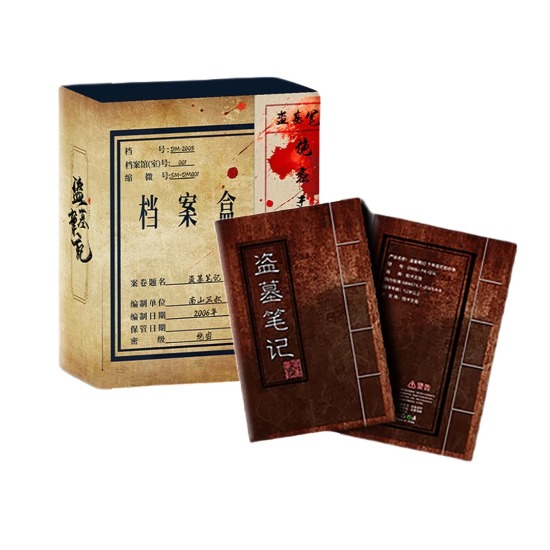 【平拆】盗墓笔记之千年诡符启示录 P 收藏卡(代拆)