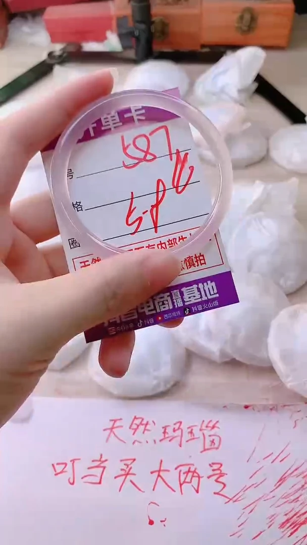 手镯玛瑙/玉髓未镶嵌587