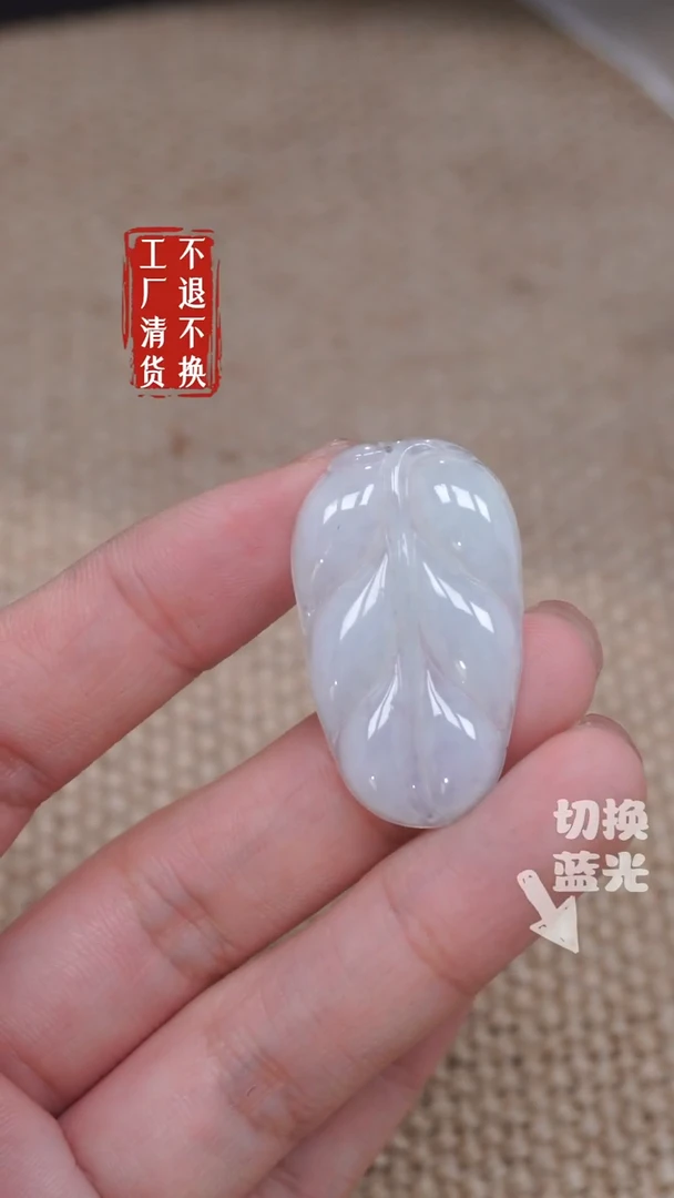 【闪购商品】翡翠挂件未镶嵌282工厂抛货 不退不换