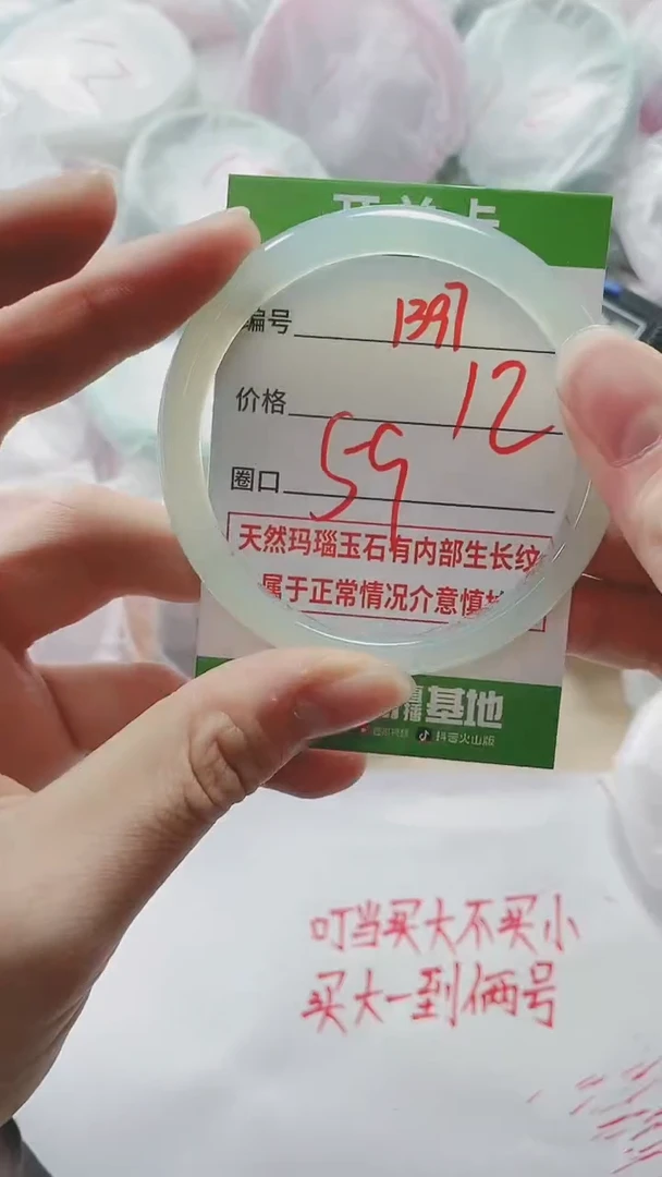 【闪购商品】玛瑙/玉髓手镯未镶嵌1397