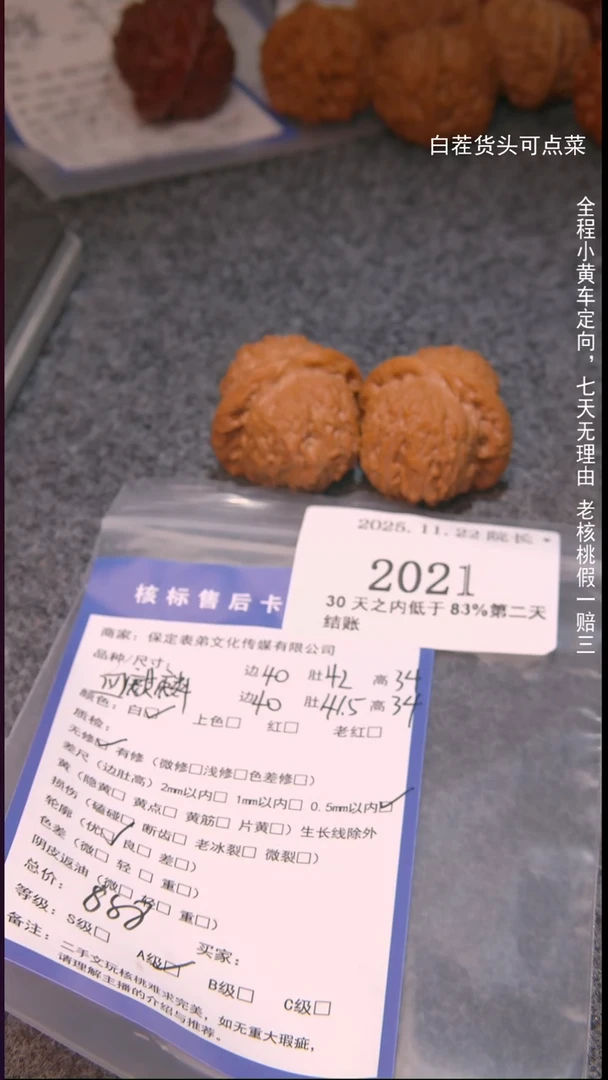 把件文玩核桃石*血麒麟2021諘帝文化