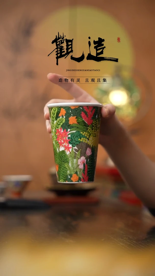 陶瓷丛林绮梦【可乐杯】 绿