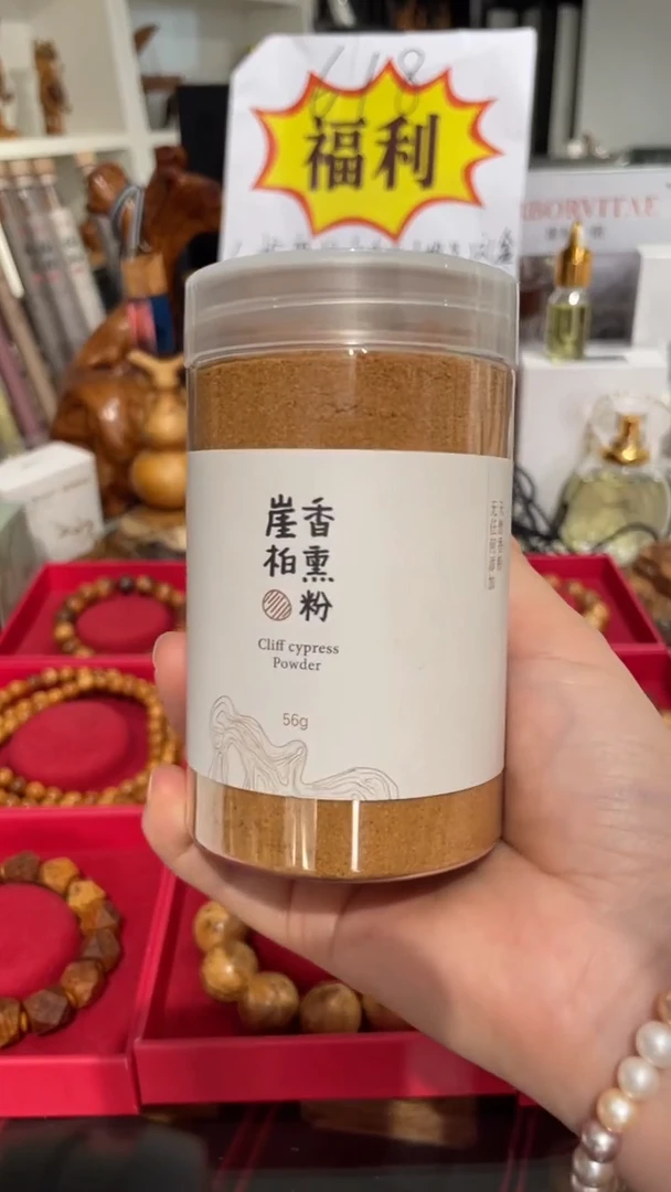 崖柏618活动-熏香粉太行崖柏板根料买一发二