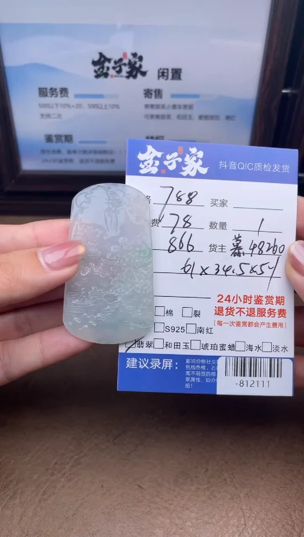 颈饰未镶嵌翡翠多人-812111