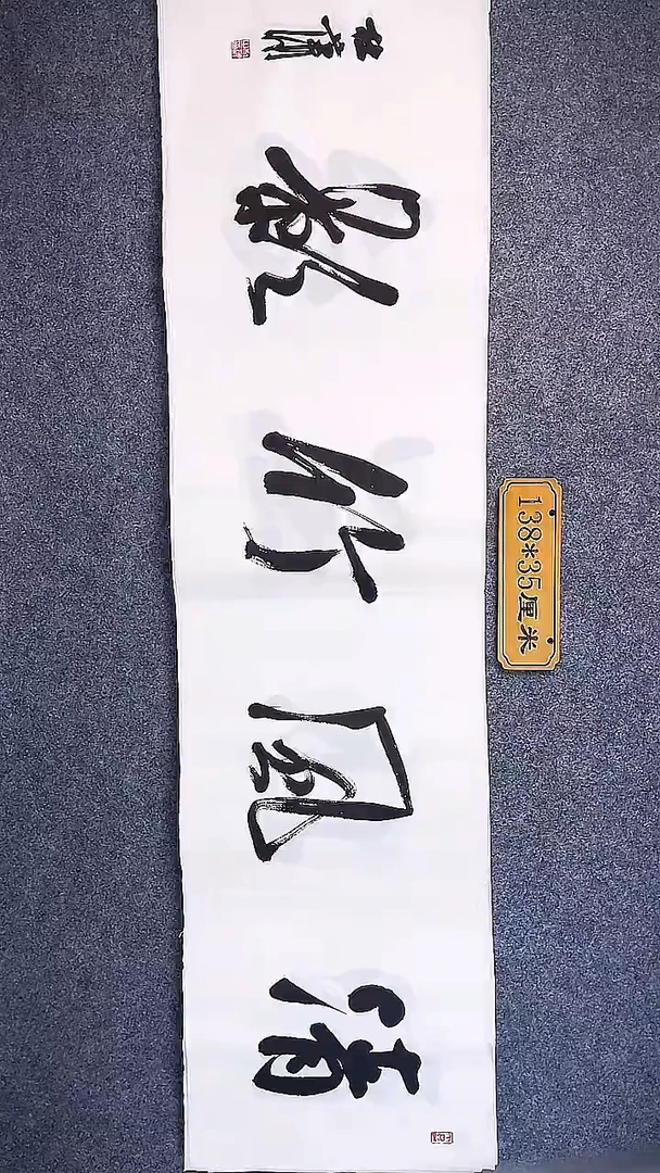 书法中书协杜潇书法014