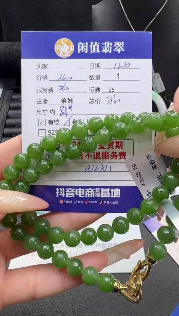 未镶嵌手链和田玉A****7和田玉珠串