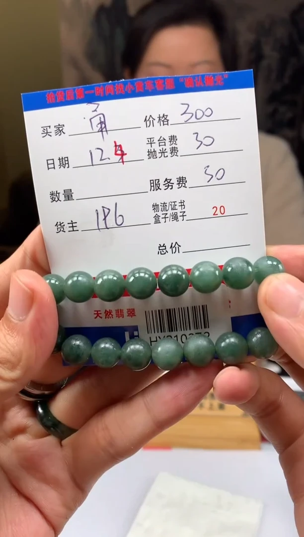 未镶嵌定制翡翠甬**货HY210272