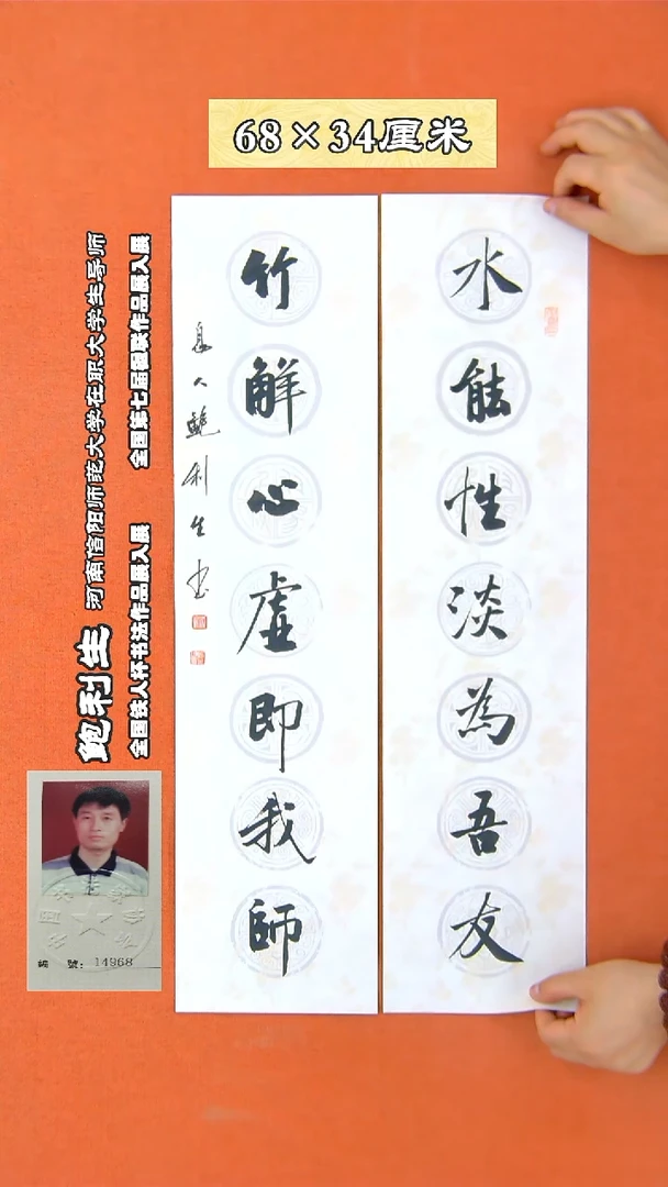 书法221R鲍利生书法作品