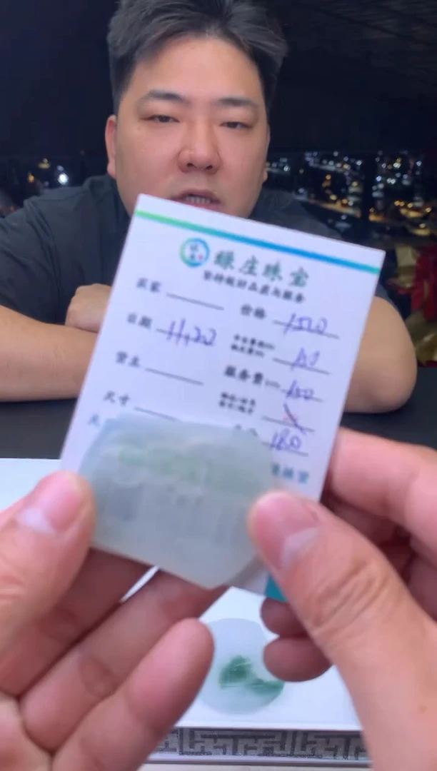 未镶嵌定制翡翠-53753