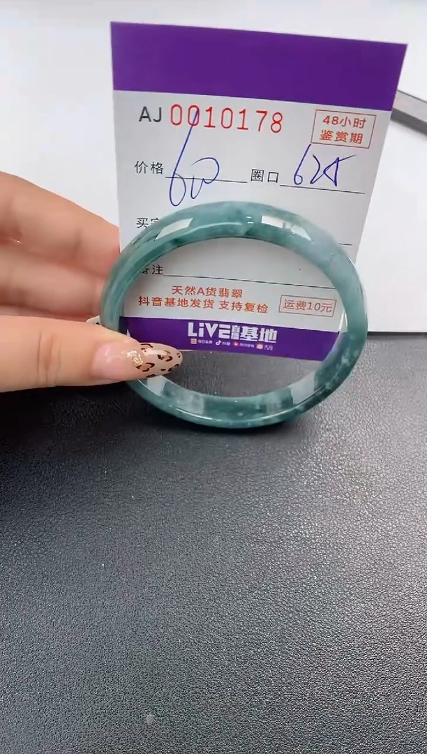 【闪购商品】翡翠手镯未镶嵌天然A货翡翠