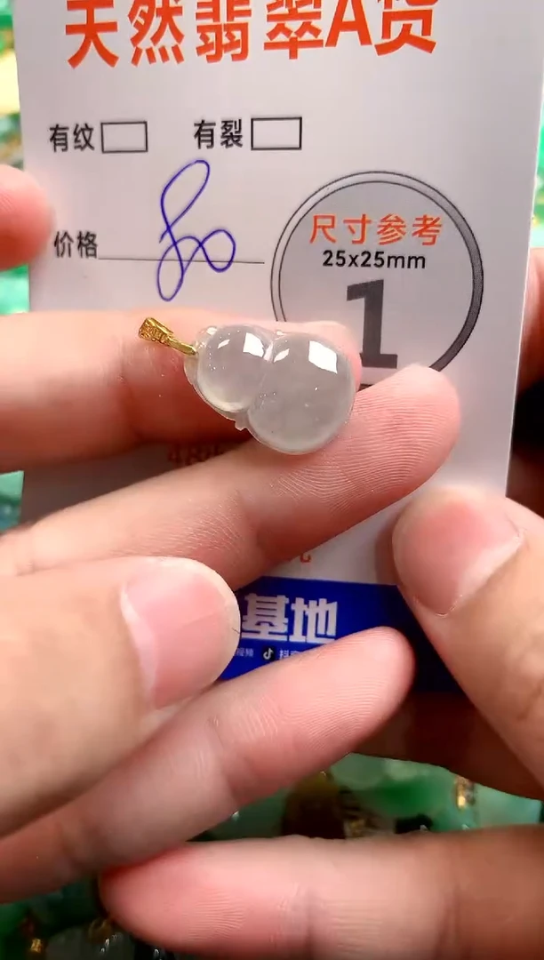 颈饰未镶嵌翡翠26100100