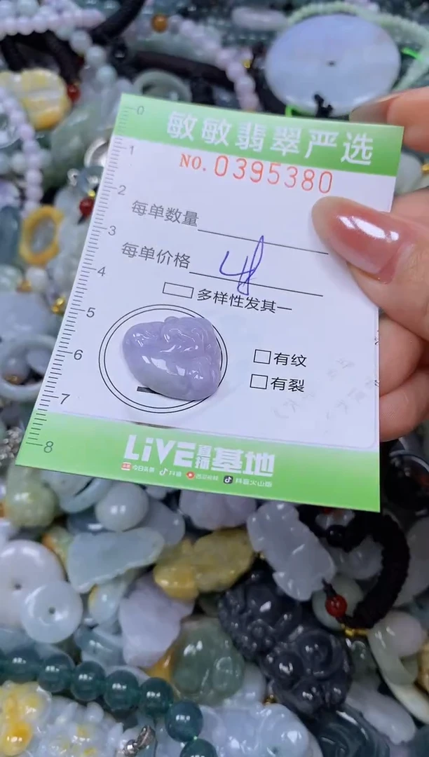 吊坠(不含链)未镶嵌翡翠闪购0395380