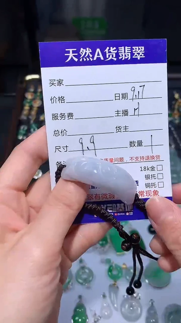 未镶嵌定制翡翠0550667890