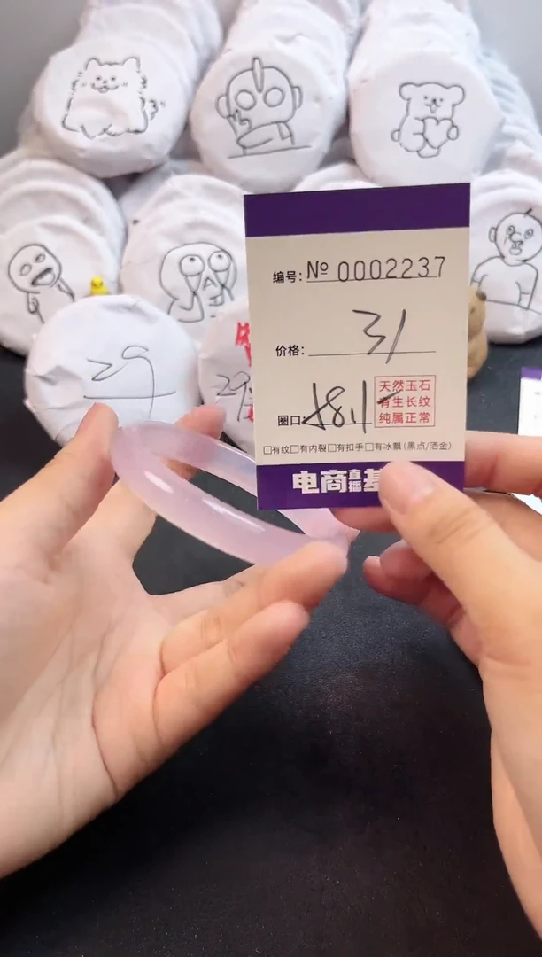 玛瑙/玉髓手镯未镶嵌2237