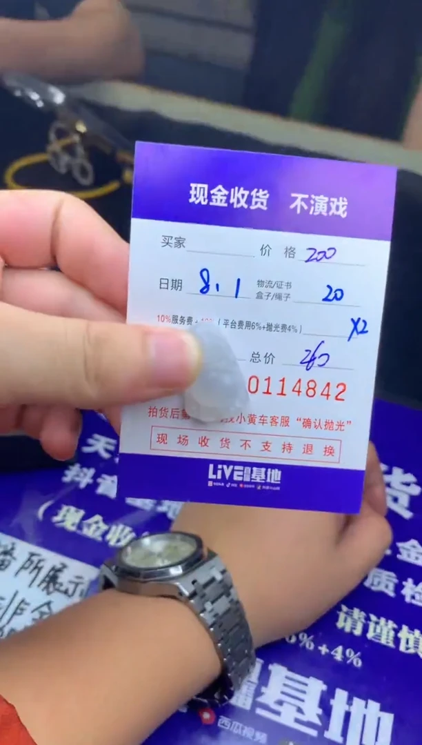 定制翡翠未镶嵌F*?