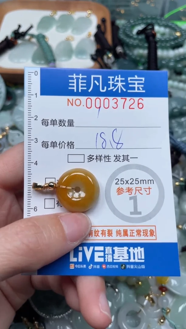 【闪购商品】翡翠颈饰未镶嵌00..3726