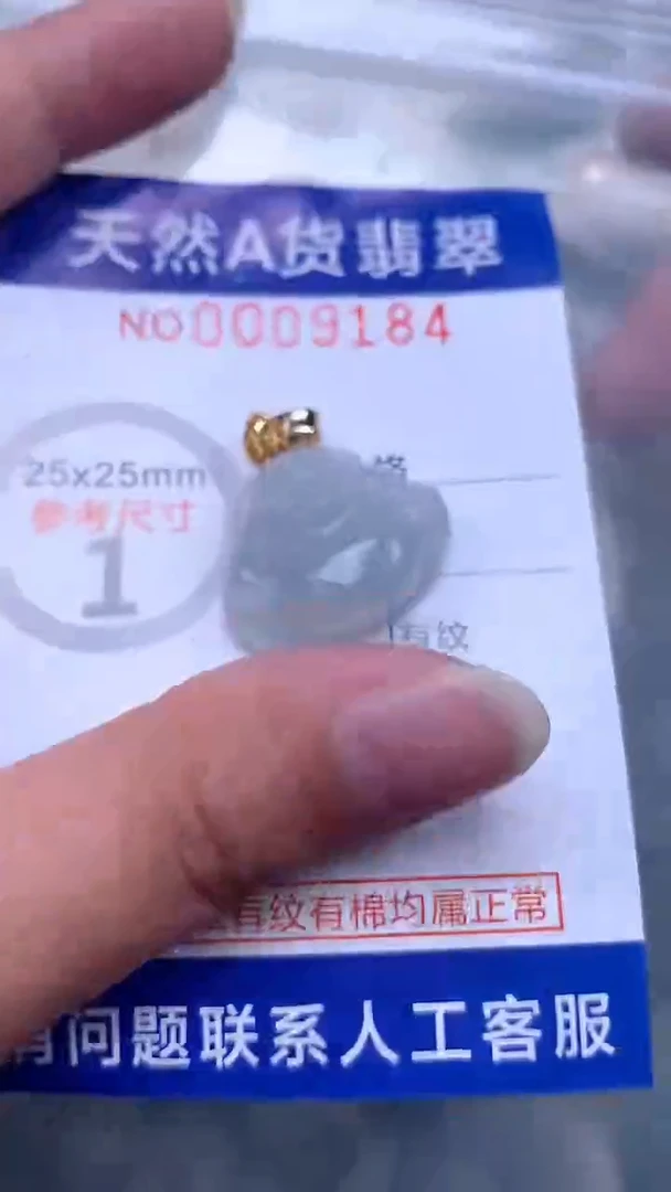 翡翠未镶嵌吊坠(不含链)1