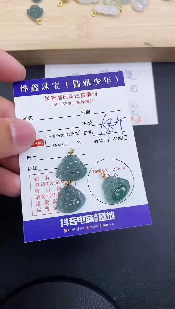 【闪购商品】翡翠颈饰18K金镶嵌天然翡翠A货多样性发货发一件赠皮绳