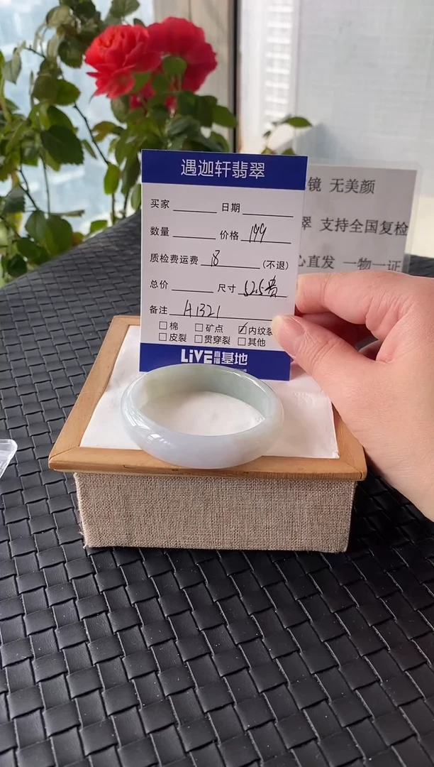 未镶嵌手镯翡翠52.5贵妃 A1321编码