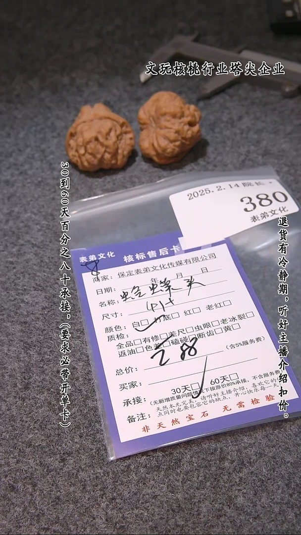 【闪购商品】文玩核桃吊坠380蛤蟆头