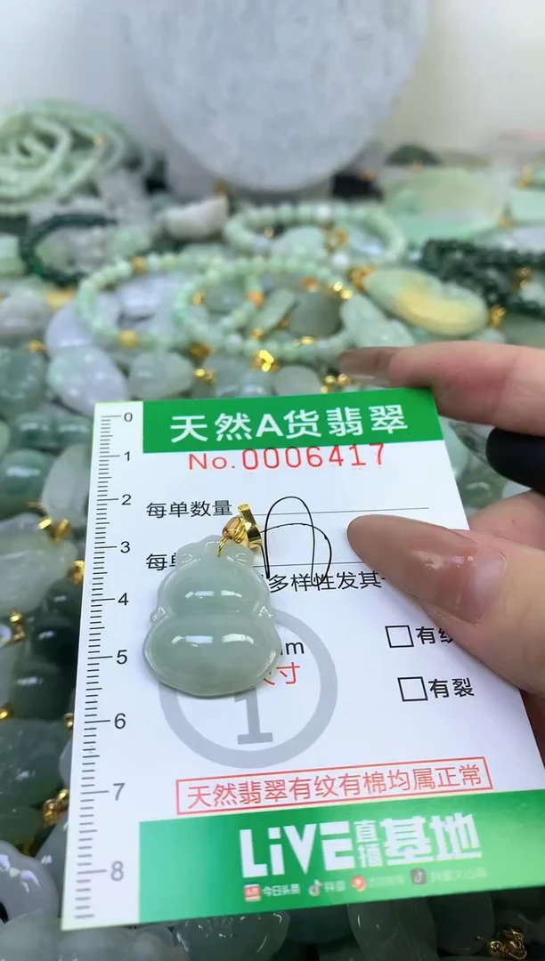 颈饰未镶嵌翡翠未镶嵌a货翡翠