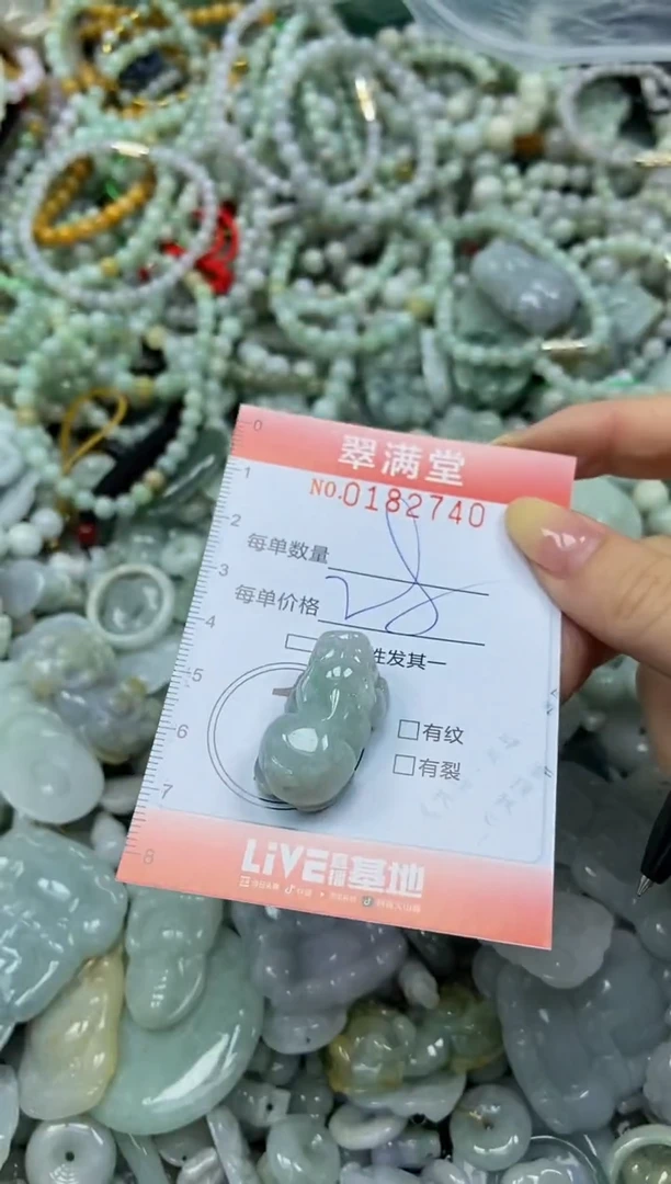 颈饰未镶嵌翡翠闪购0182740