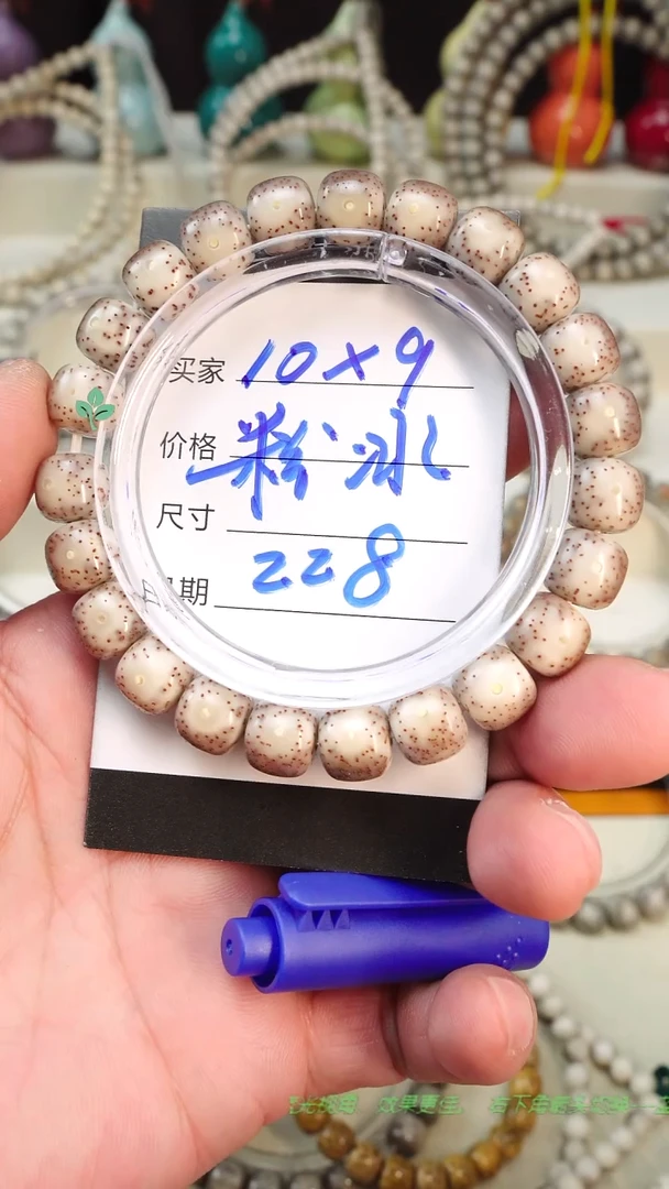 手串星月菩提海南石玉料星月菩提 一物一图 下单截图