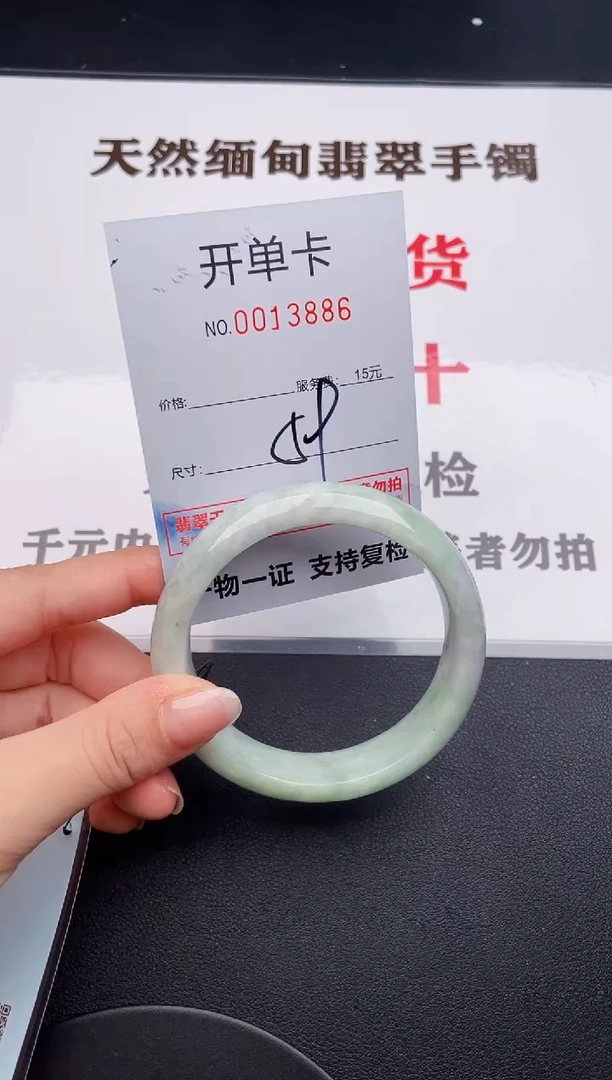 未镶嵌手镯翡翠86