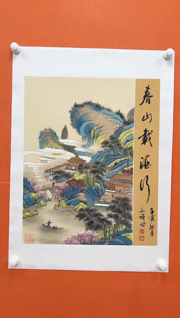 国画青云-马文祯-书法/绘画J2