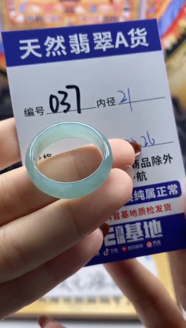 未镶嵌戒指翡翠037