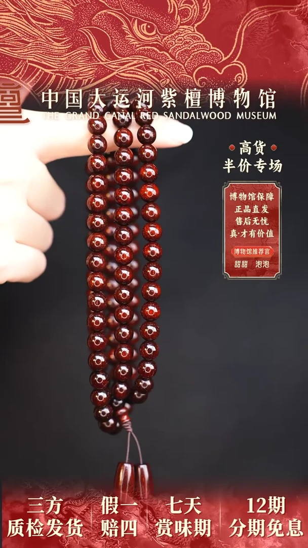 【闪购商品】小叶紫檀手串/手链0.8*108多星多样性发其一