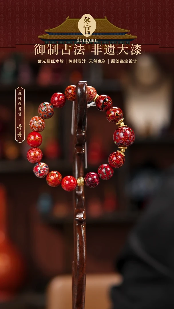 1.2老型+1.0大漆手串