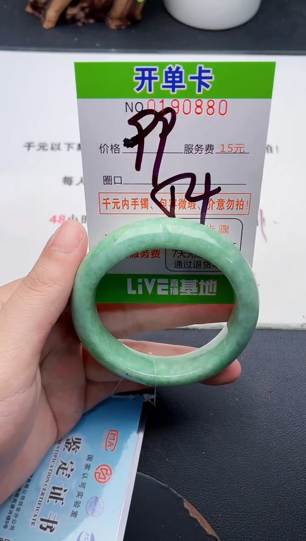 未镶嵌手镯翡翠80天然翡翠A货