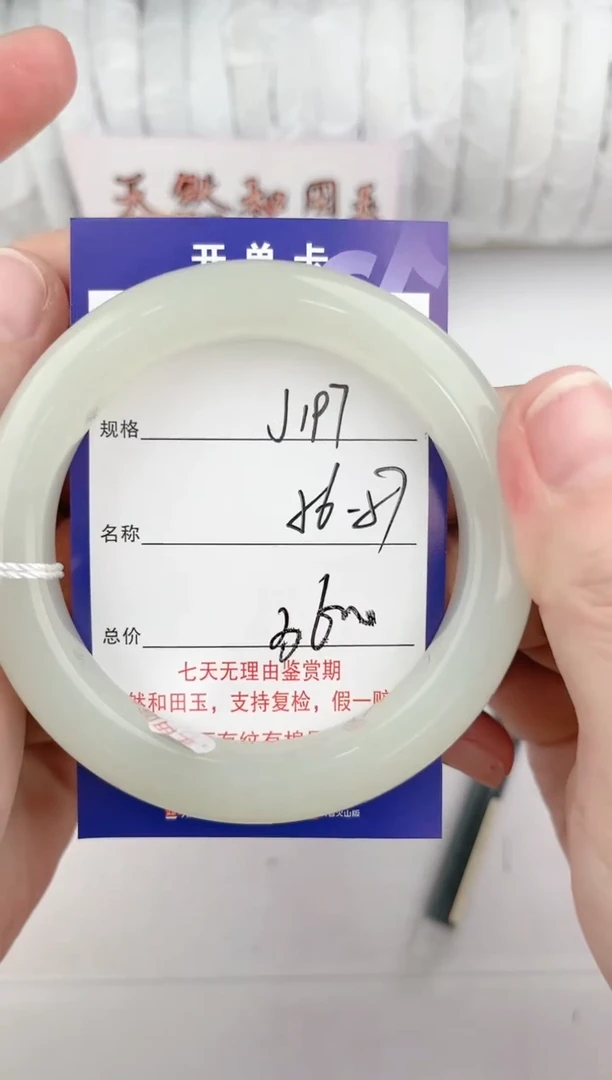 【闪购商品】和田玉手镯未镶嵌197颜色微差无瑕