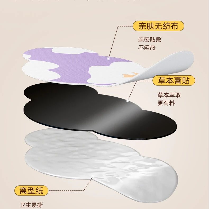 元气达人草本腰腹贴植萃部位贴腰腹贴8片/盒