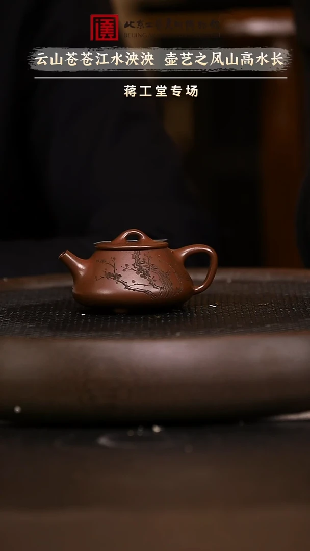 12.4 紫砂壶 专场32