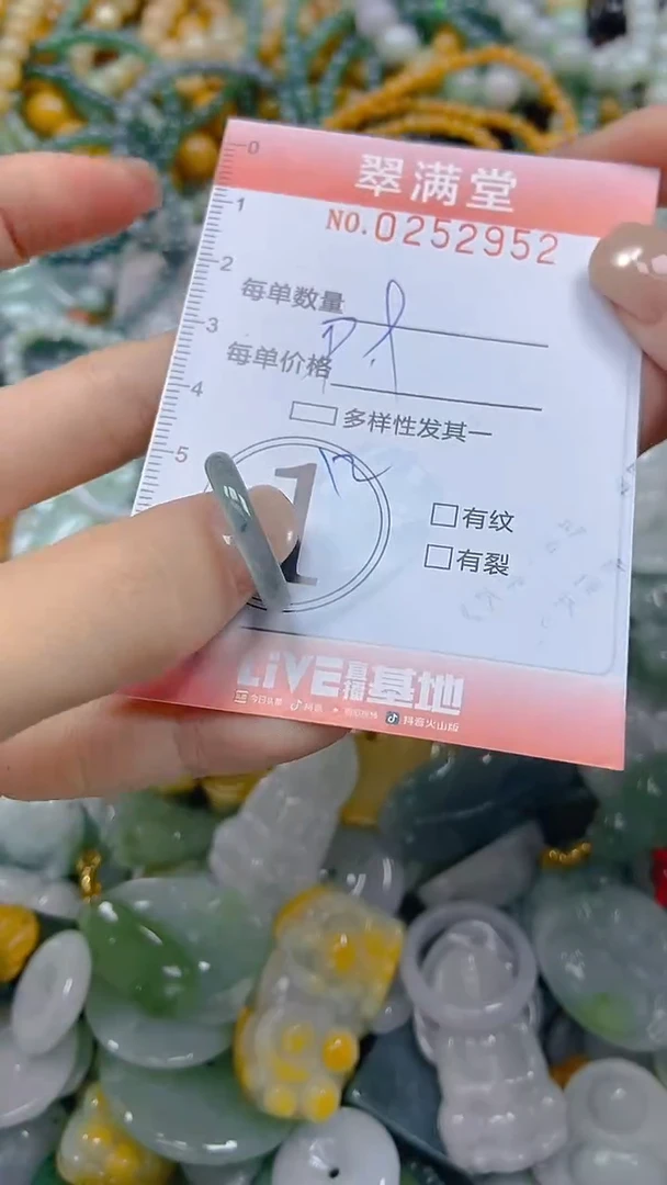 未镶嵌挂件翡翠闪购0252952