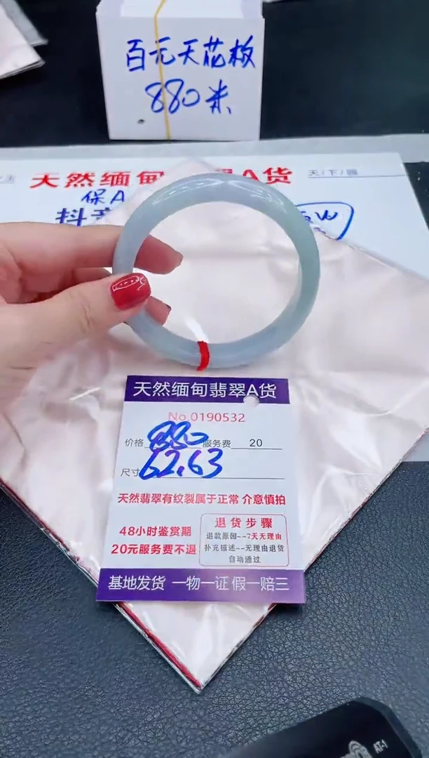 未镶嵌手镯翡翠880.00
