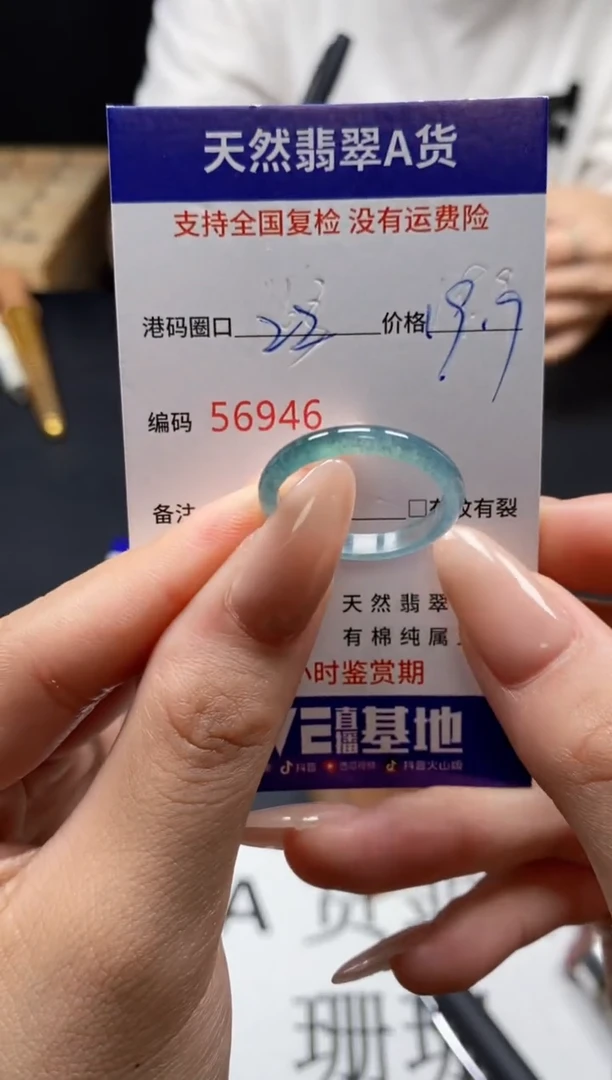 未镶嵌戒指翡翠天然A货翡翠6946