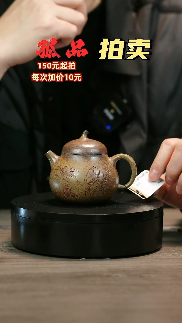 茶壶紫砂胡*林H1988李琴柴烧虾趣茄瓜